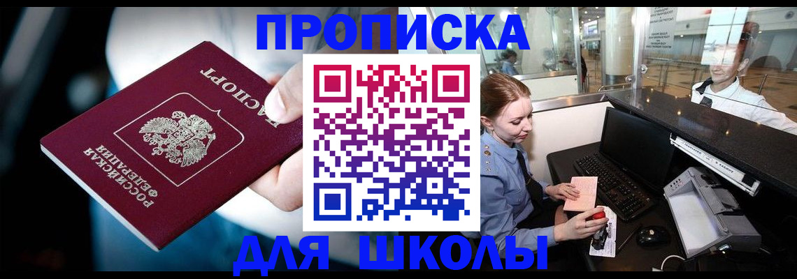 временная регистрация собственник в Приволжске
