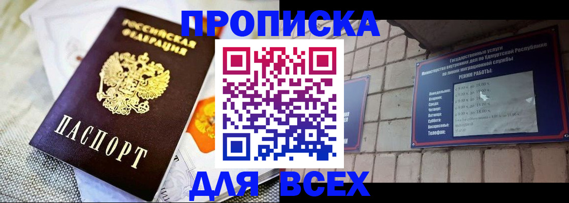пропишу в квартире в Приволжске
