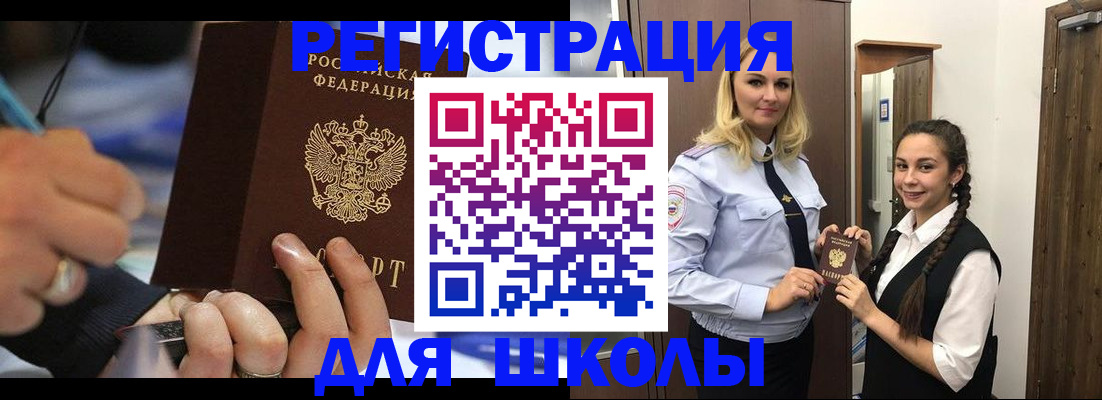 временная регистрация в Приволжске