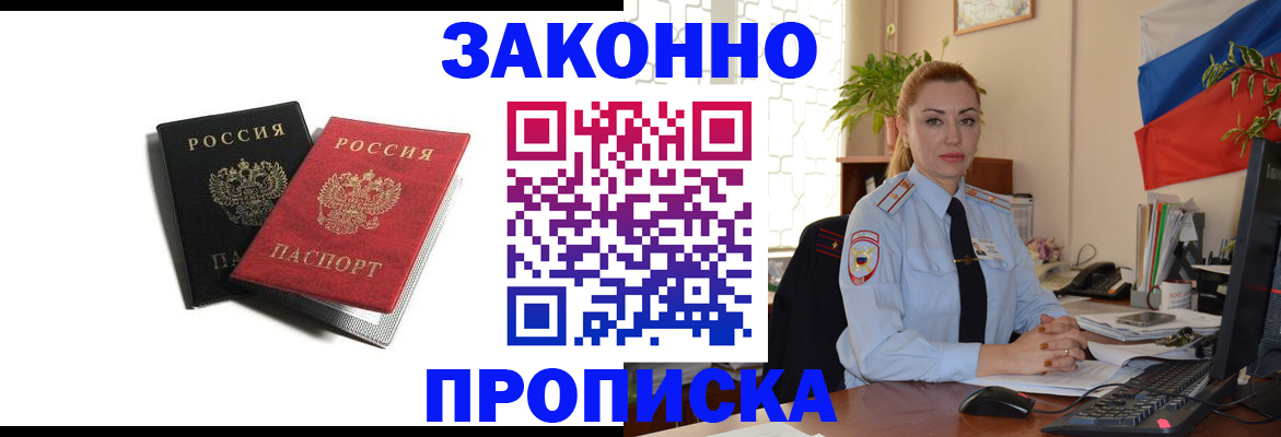 где прописаться в Приволжске