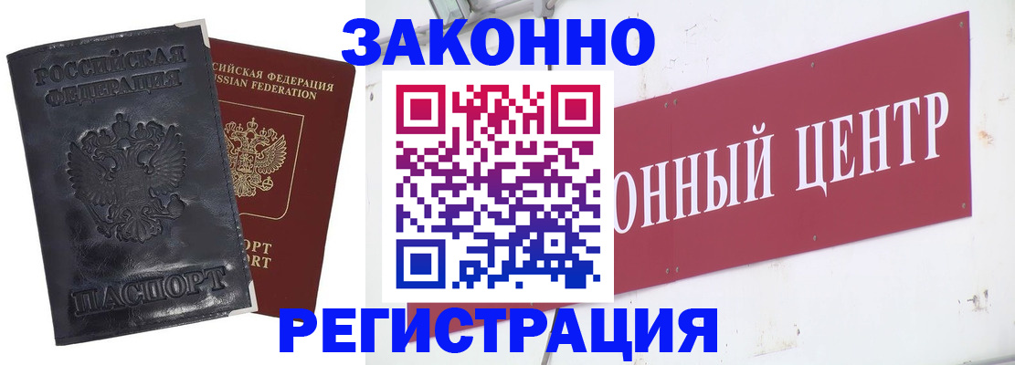 временная регистрация поиск в Приволжске
